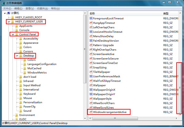 win7系统用注册表关闭窗口智能排列