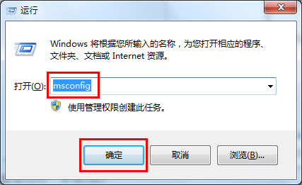 win7关闭开机动画提高启动速度