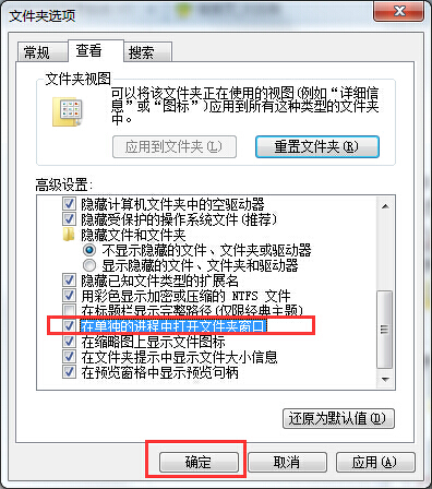 windows7系统中IE运行失败问题1