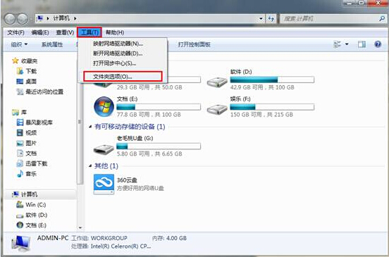 解决Windows7系统文件夹字体变蓝问题