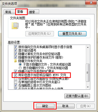 Windows7系统文件夹字体变蓝怎么办