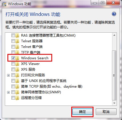 如何快速找回win7系统消失不见的搜索框