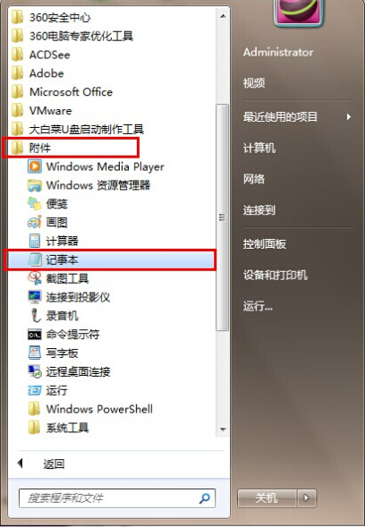 win7快速恢复显示桌面图标