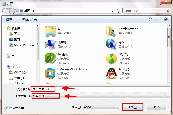 win7如何快速恢复显示桌面图标的方法