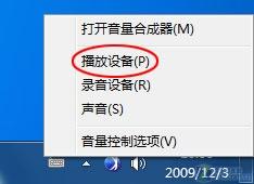 解决Windows 7看电影“双语并行”问题