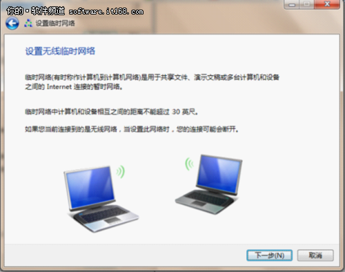 资源共享 用Win7本搭建无线局域网