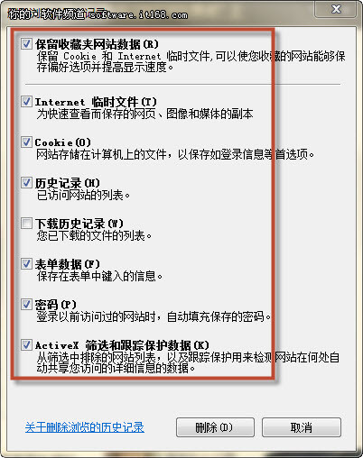 个人隐私专属 Win7历史记录清理全掌握