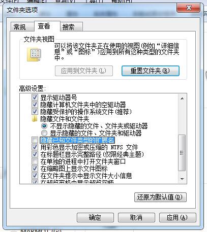 解决Win7旗舰版系统资源管理器反应缓慢问题