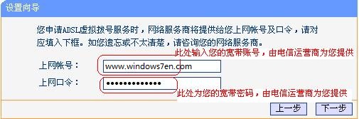 路由器设置步骤六