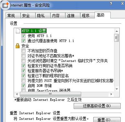 Win7系统下在线看视频出现白块或者黑屏的解决方法 