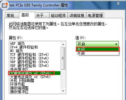 Win7系统下共享文件非常的慢的解决方法