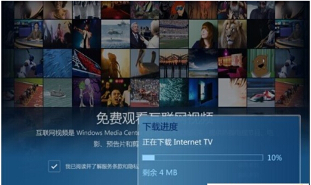 用win7系统媒体中心看高清网络电视