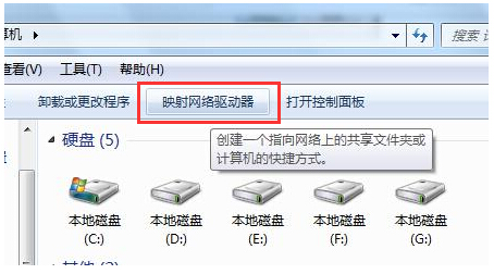 win7如何映射网络驱动器