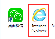 IE浏览器图标