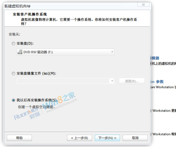 VMware8虚拟机安装Win8客户预览版完全教程