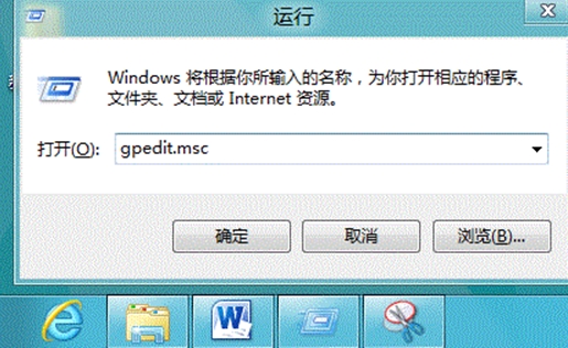 Windows8系统如何优化关机速度