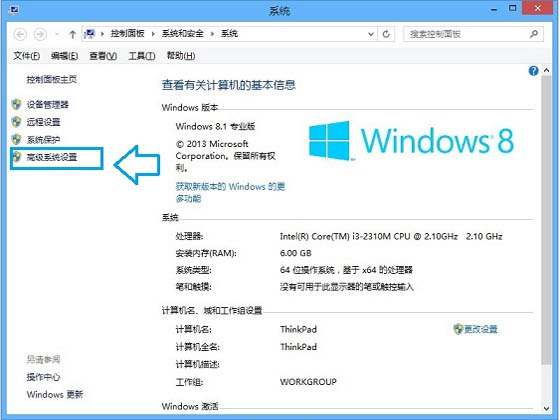 如何合理设置虚拟内存 提升Win8.1流畅度