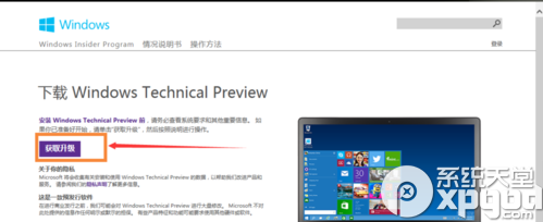 win7怎么免费升级至win10？win7免费升级win10步骤