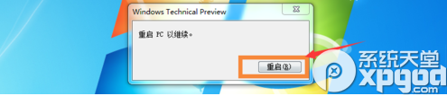 win7怎么免费升级至win10？win7免费升级win10步骤