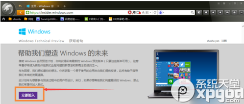 win7怎么免费升级至win10？win7免费升级win10步骤