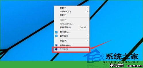 Win10如更换桌面主题让自己的电脑变得更加个性化 三联