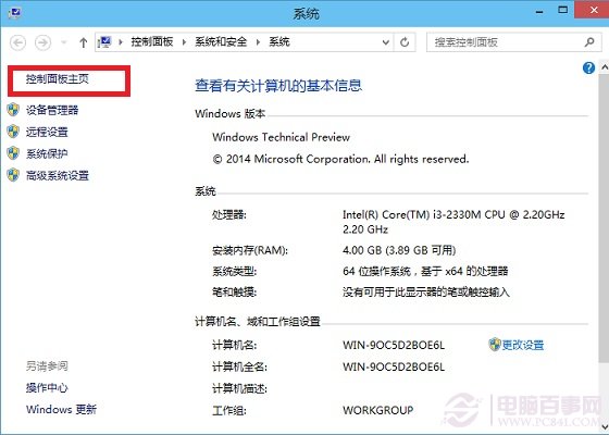 Win10防火墙怎么关闭 关闭Win10防火墙设置方法