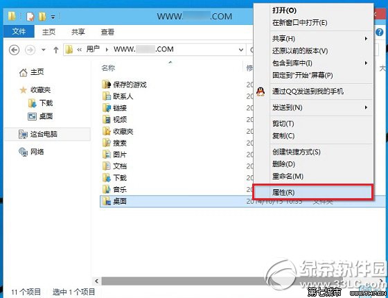 win10桌面路径怎么改？ 三联