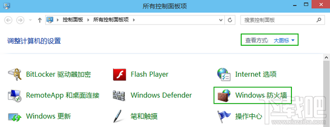 win10防火墙怎么关 三联