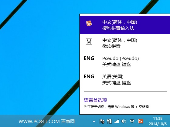 Win10怎么安装输入法 Win10安装搜狗输入法教程