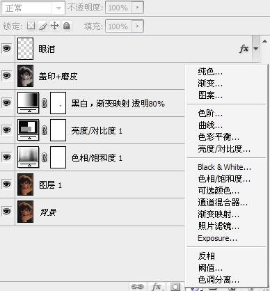 冷色调效果照片制作