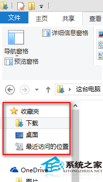 Win8如何隐藏文件资源管理器的导航窗格以保护隐私    三联