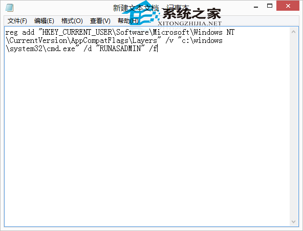 Win8如何设置默认以管理员身份启动CMD    三联