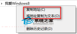 Win8如何快速复制已打开文件的完整地址    三联