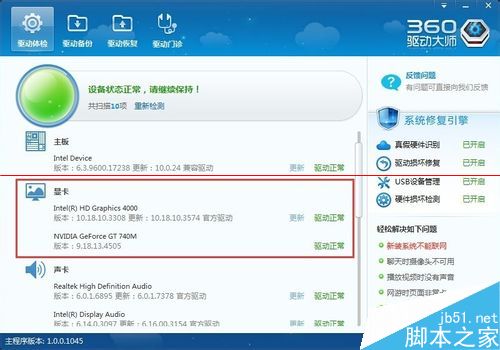 win8升级win8.1后播放器出现大面积绿屏该怎么办？ 三联