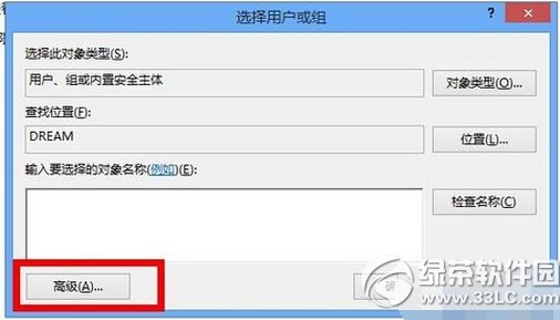 windowsapps打不开怎么办 win8打开windowsapps文件夹方法4