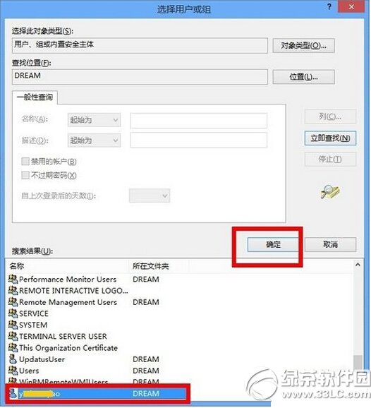 windowsapps打不开怎么办 win8打开windowsapps文件夹方法6