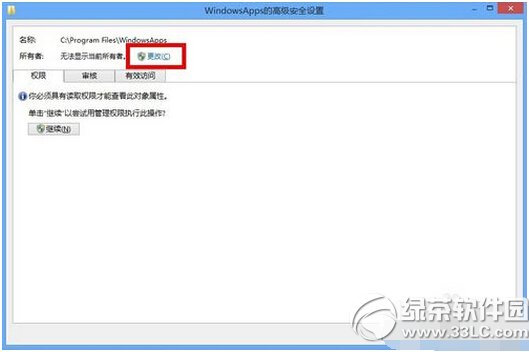 windowsapps打不开怎么办 win8打开windowsapps文件夹方法3