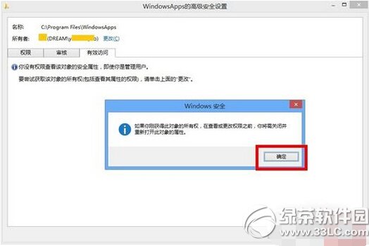 windowsapps打不开怎么办 win8打开windowsapps文件夹方法9