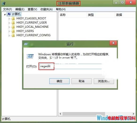 Windows8系统无法重命名磁盘分区名 解决方案  三联