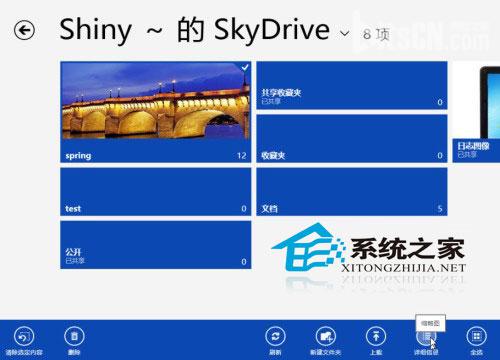 Win8如何使用自带的开始屏幕上的SkyDrive应用  三联