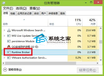 Win8.1系统Runtime Broker进程是否可以禁用  三联