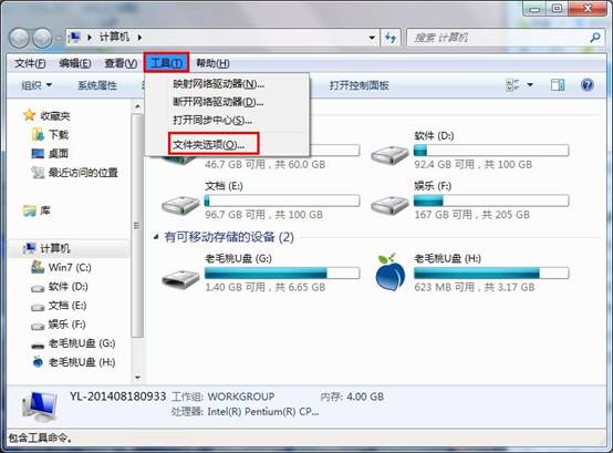 win7系统程序降低存储空间消耗的小诀窍 三联