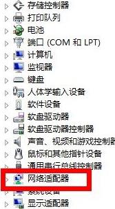 一招搞定win8系统无线网络经常受限问题 三联