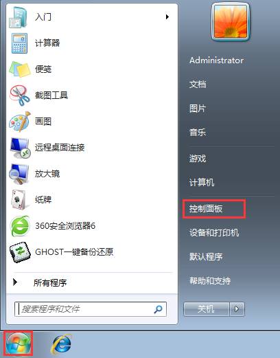 win7系统如何使用内存诊断 三联