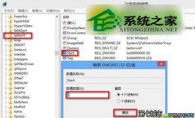  Win8.1蓝屏重启提示错误Memory Management怎么办？