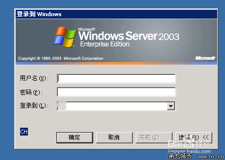 win7怎么退出域名环境？ 三联