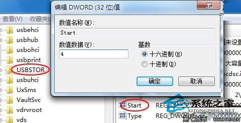 Win7如何屏蔽U盘禁用USB设备 三联