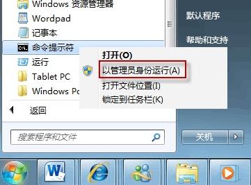 高手教你解决win7开机画面异常问题 三联