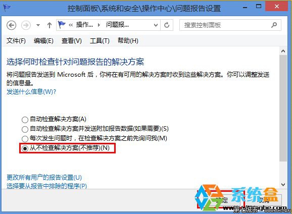 win8.1系统禁用错误报告的操作方法