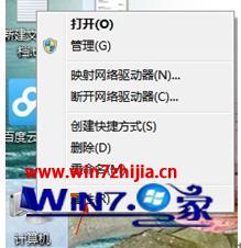 快速打开新萝卜家园win7系统属性面板的四个方法 三联